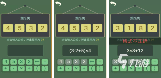 有关数学的游戏推荐 有趣的数字游戏分享2023