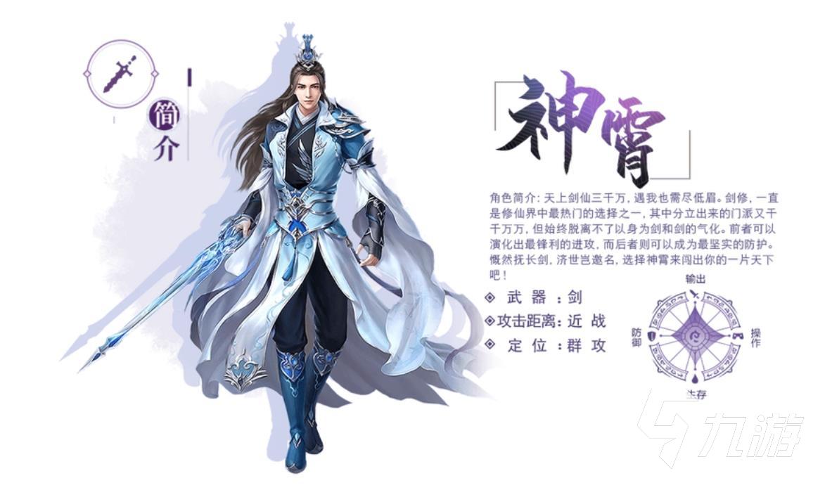 2023好玩的修仙网游有哪些 热门的修仙网游推荐榜单
