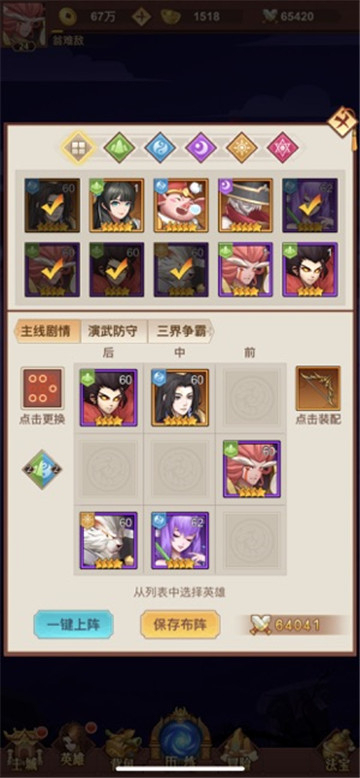 放置魔童截图4