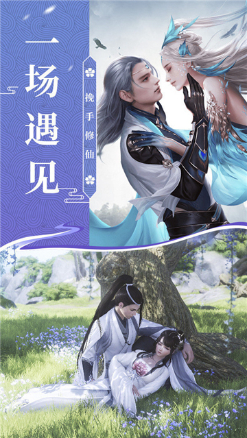 上仙灵剑诀截图3