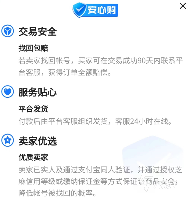 天龙八部手游新区回归号从哪里买 安全可靠的游戏账号出售平台推荐