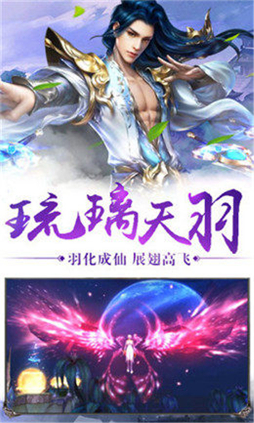 混沌仙緣截圖1