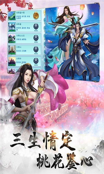 天命修真截圖2
