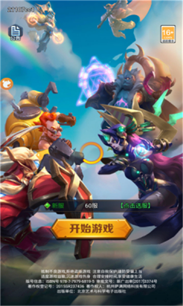 魔法狩猎者之魔灵召唤截图1