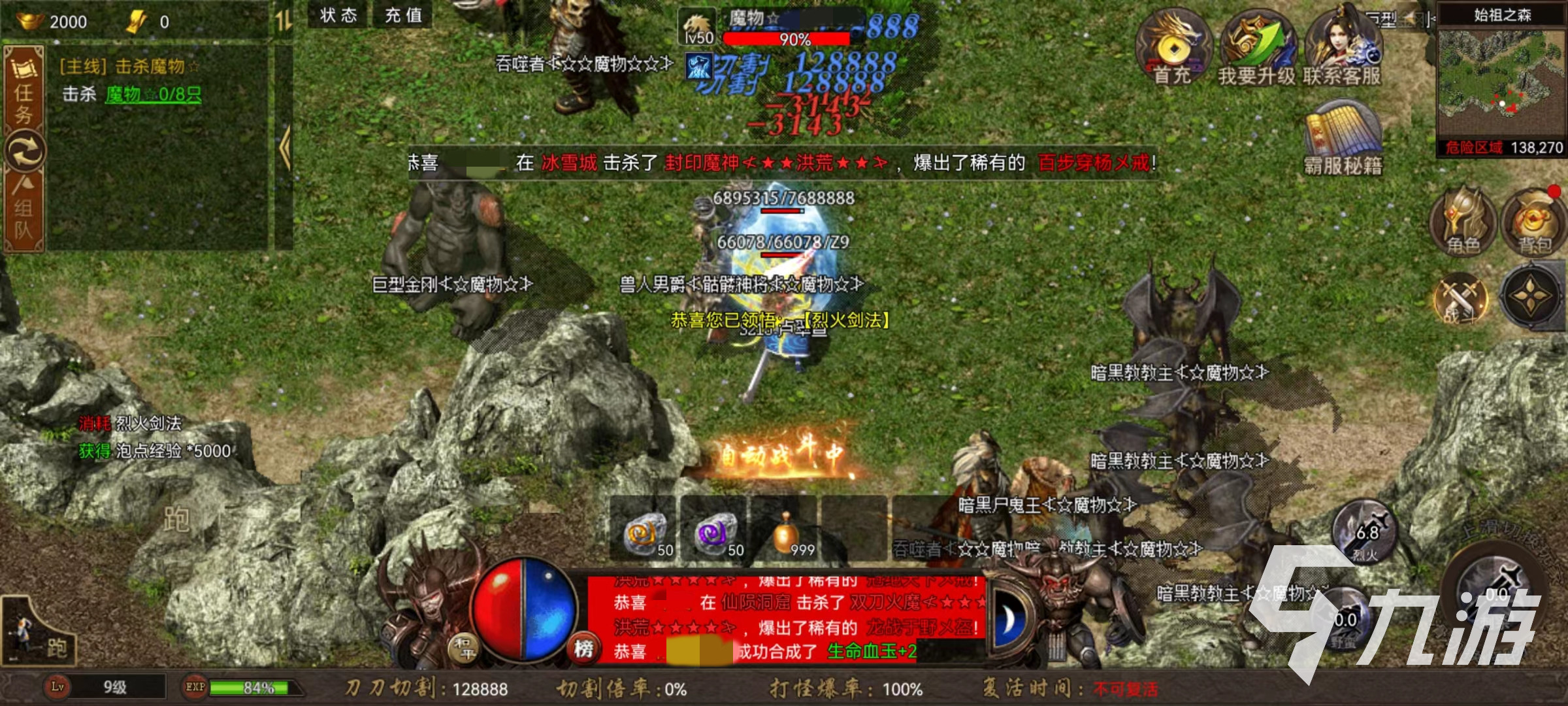 烈火战歌单职业怎么选择 各职业优势和特点介绍
