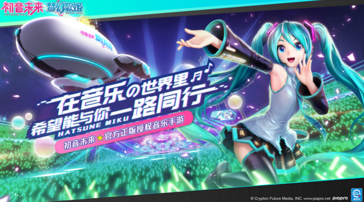 有初音未来的游戏有哪些 2023有初音未来元素的手游推荐截图
