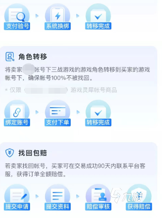 天龙八部怀旧服在哪买号 天龙八部怀旧服账号交易平台推荐