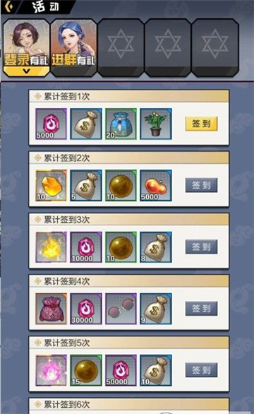 修真少年两万岁截图1