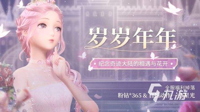 闪耀暖暖在哪里卖号 闪耀暖暖卖号平台下载分享