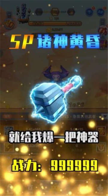 不休的远征截图2