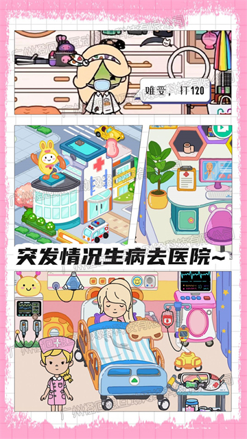 芭比梦工厂截图