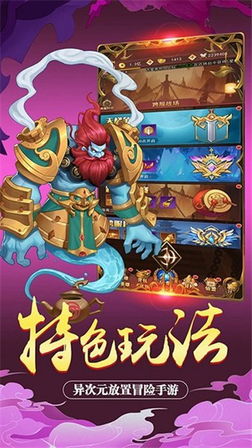 放置神魔好玩嗎 放置神魔玩法簡介