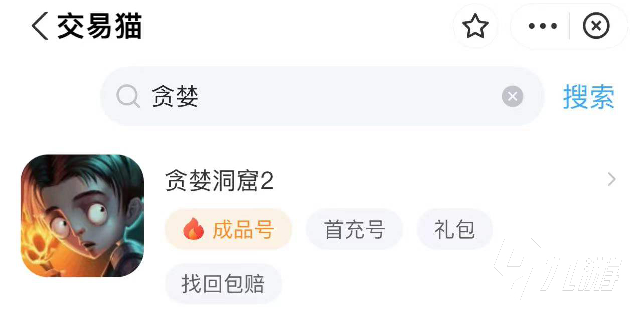 贪婪洞窟2账号去哪交易好​ 靠谱的贪婪洞窟2账号交易平台推荐​