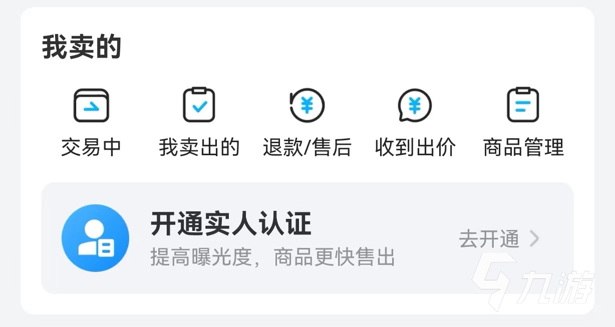 梦幻西游手游卖号流程介绍 快速交易账号平台指南