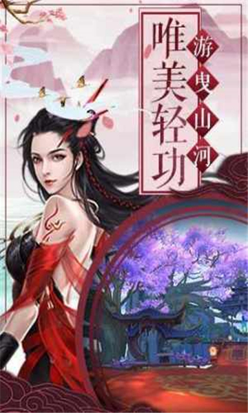 仙劍風(fēng)云錄截圖4