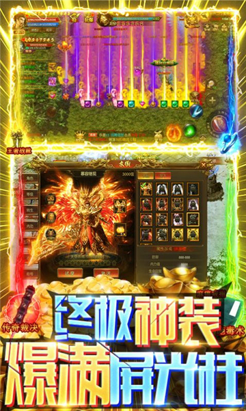 凌宵疯狂超变截图