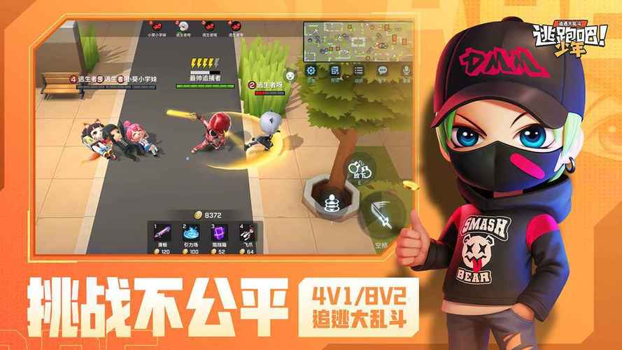 逃跑吧少年满级账号可去哪买 优秀安全的交易平台分享截图
