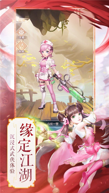 尋夢江湖截圖