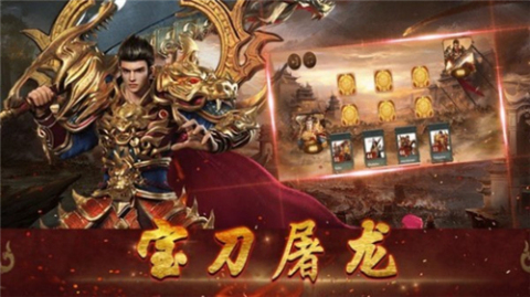 龙吟九霄截图1