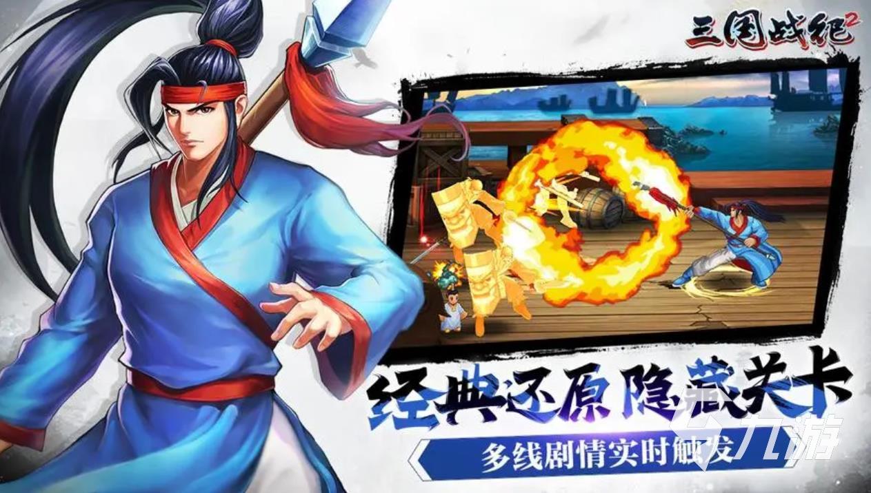 2023小霸王rpg游戲排行榜大全 小霸王角色扮演游戲推薦