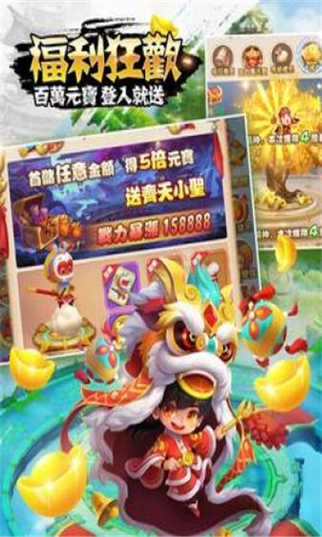 封神再临捉妖录截图2