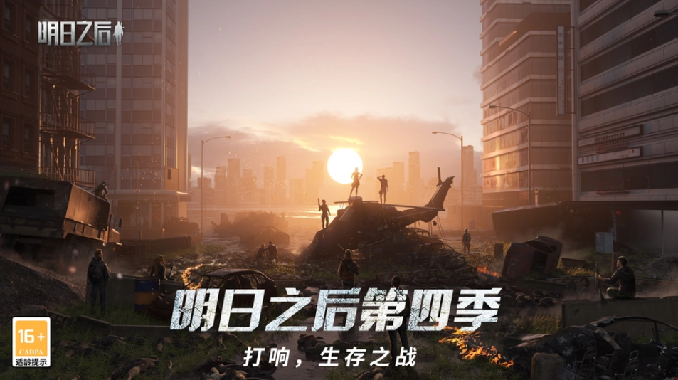 2023手机好玩的生存类游戏有哪些 好玩的生存类游戏下载