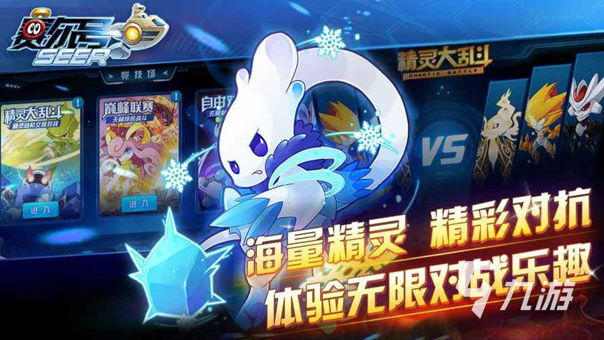 赛尔号卖号去什么平台速卖 值得推荐的游戏账号交易平台