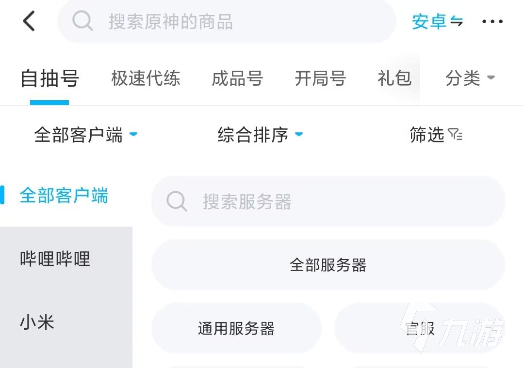 原神小米服自抽號(hào)購(gòu)買平臺(tái)推薦 原神渠道服自抽號(hào)哪里買安全