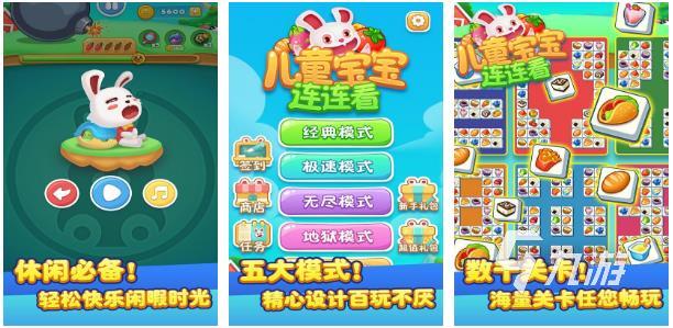 适合孩子的游戏有哪些 2023好玩的适合孩子的游戏推荐