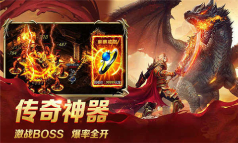 散人合击狂暴传奇截图1