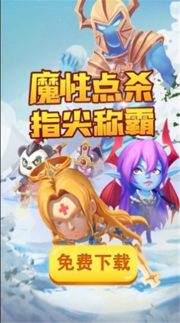 不休的远征截图