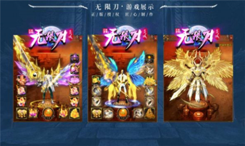 炎城传奇无限刀截图1