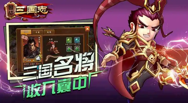 下载手游国战三国志最新版地址 国战三国志手游预约下载链接