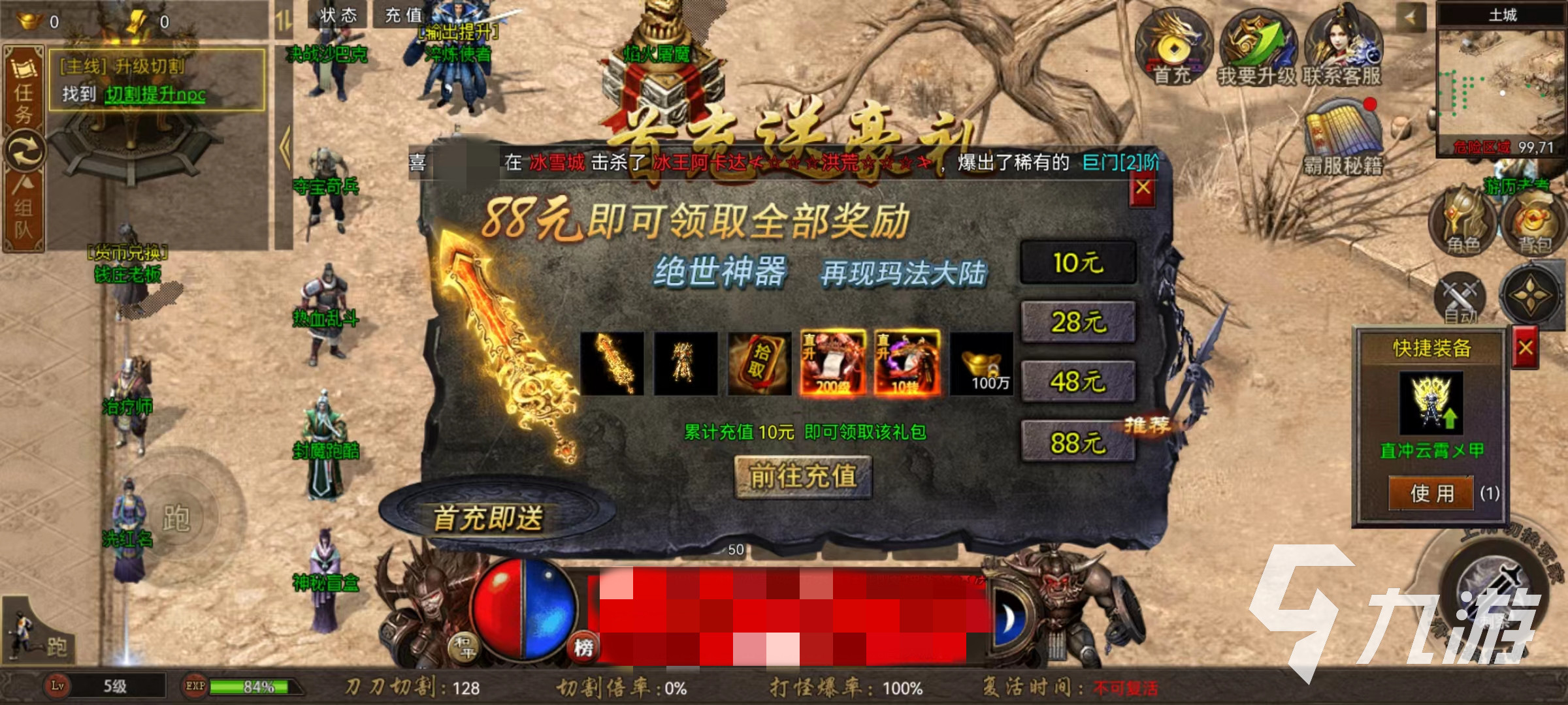 烈火战歌传奇仙位攻略 仙位获取途径介绍