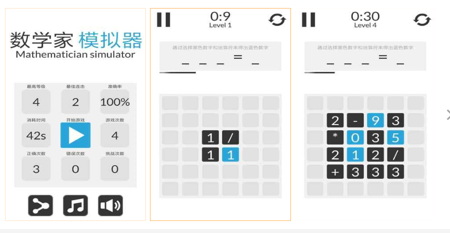 有关数学的游戏推荐 有趣的数字游戏分享2023