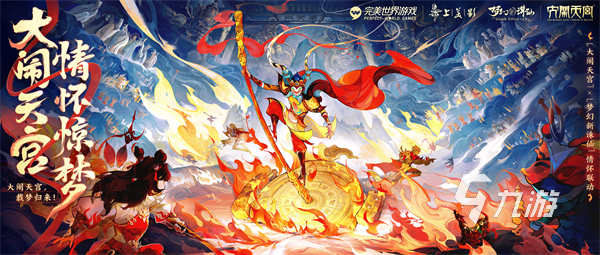 夢幻新誅仙大鬧天宮怎么玩 夢幻新誅仙大鬧天宮玩法介紹
