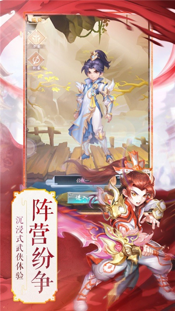 尋夢江湖截圖2
