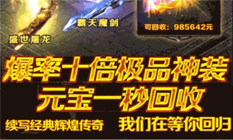 复古狂暴传奇截图3