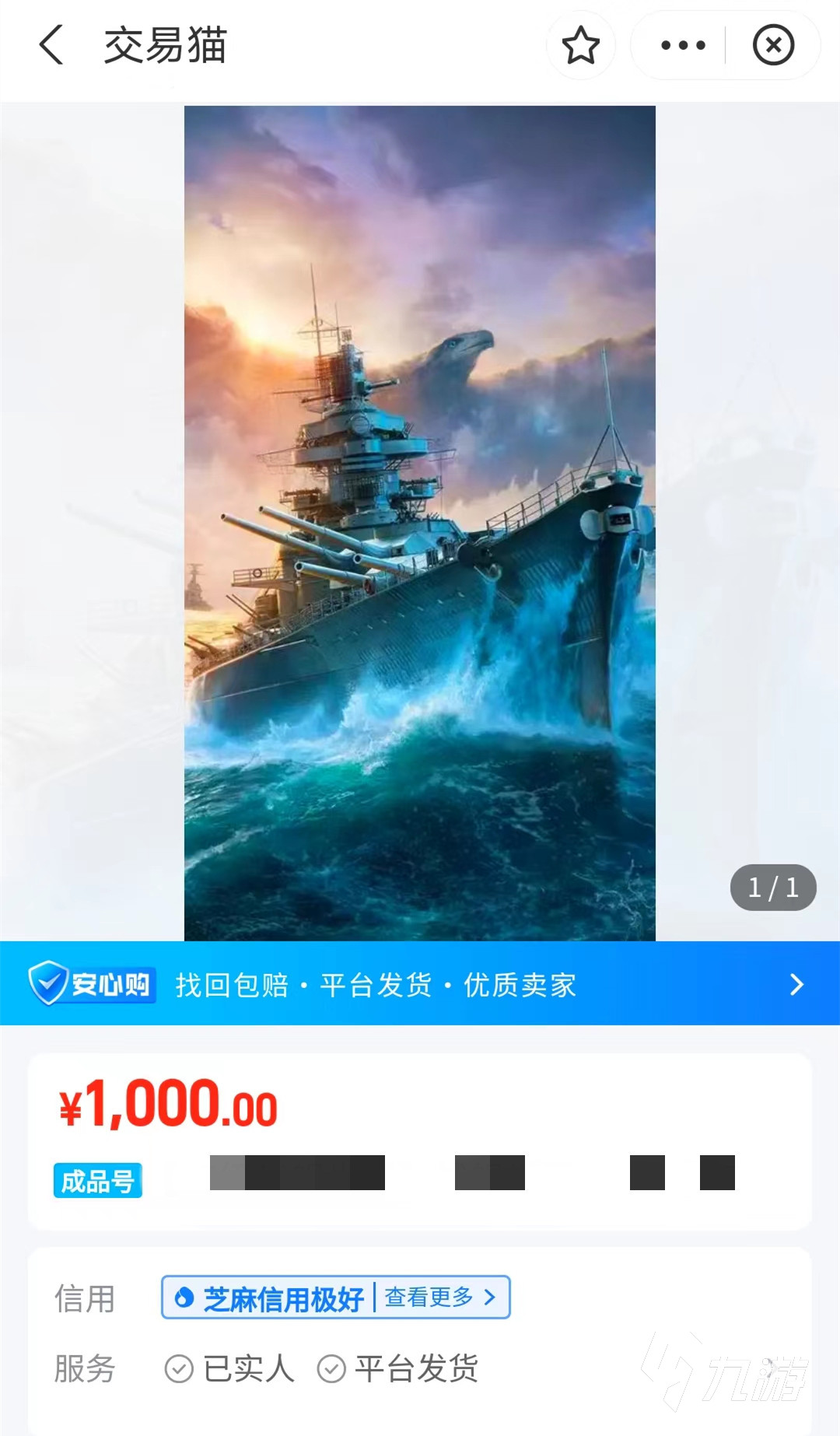 戰(zhàn)艦世界高級賬號怎么買劃算 專業(yè)的戰(zhàn)艦世界買號平臺下載鏈接