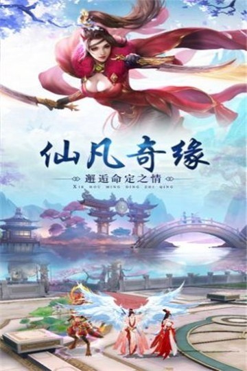 占玲珑2之仙域截图1