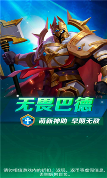 魔法狩猎者之魔灵召唤截图