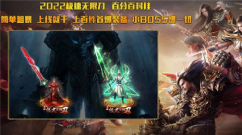 青石急速無限刀截圖1