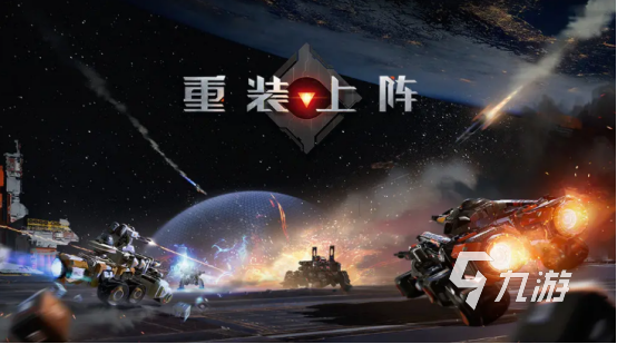 2023適合大學(xué)生玩的游戲有哪些 大學(xué)生玩的游戲推薦大全