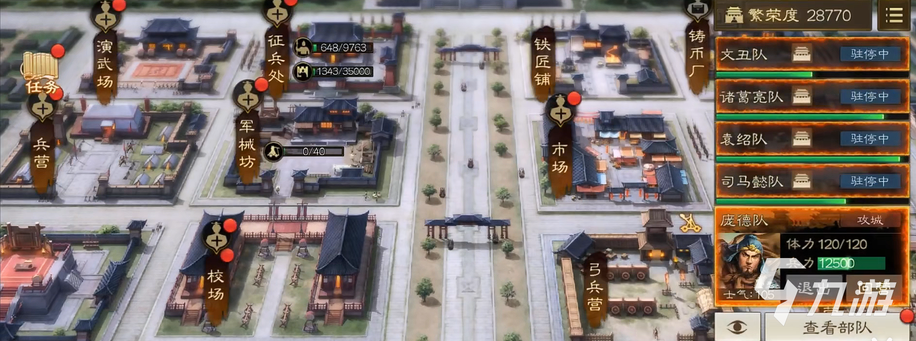 三国志战棋版主城建筑攻略 主城建筑作用分享