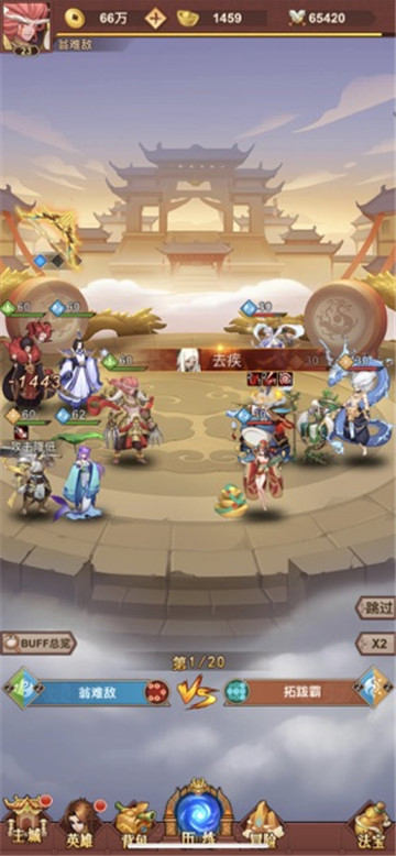 放置魔童截图