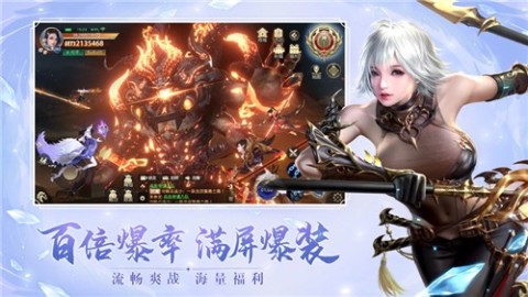 佛魔神诀截图1