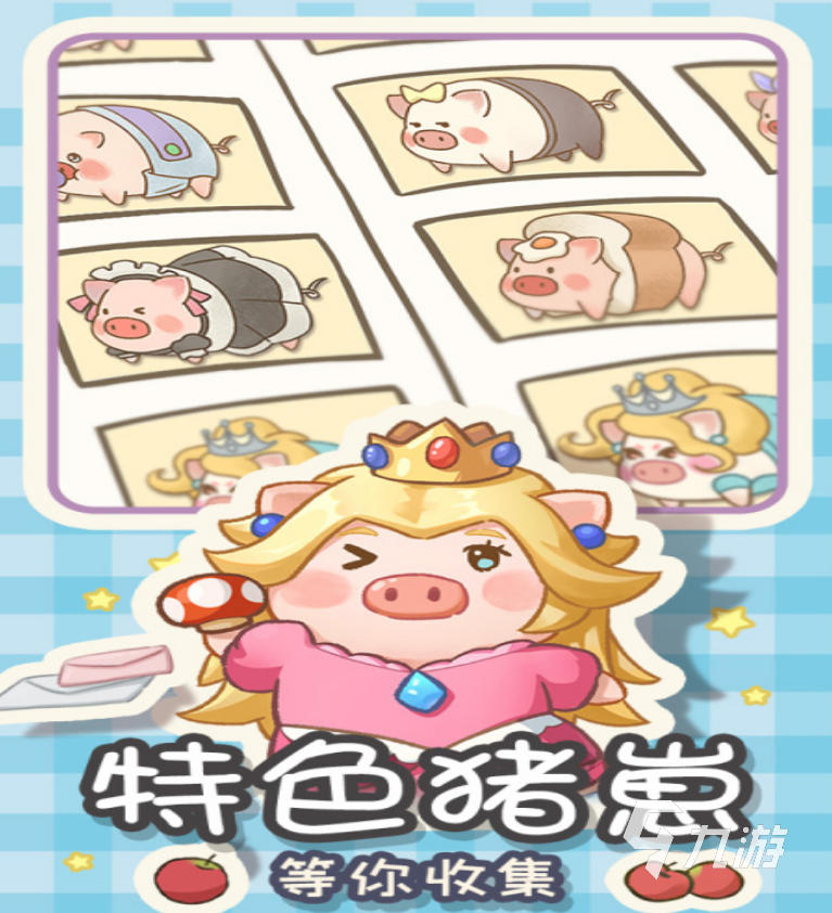 阳光养猪场攻略 新手快速上手攻略