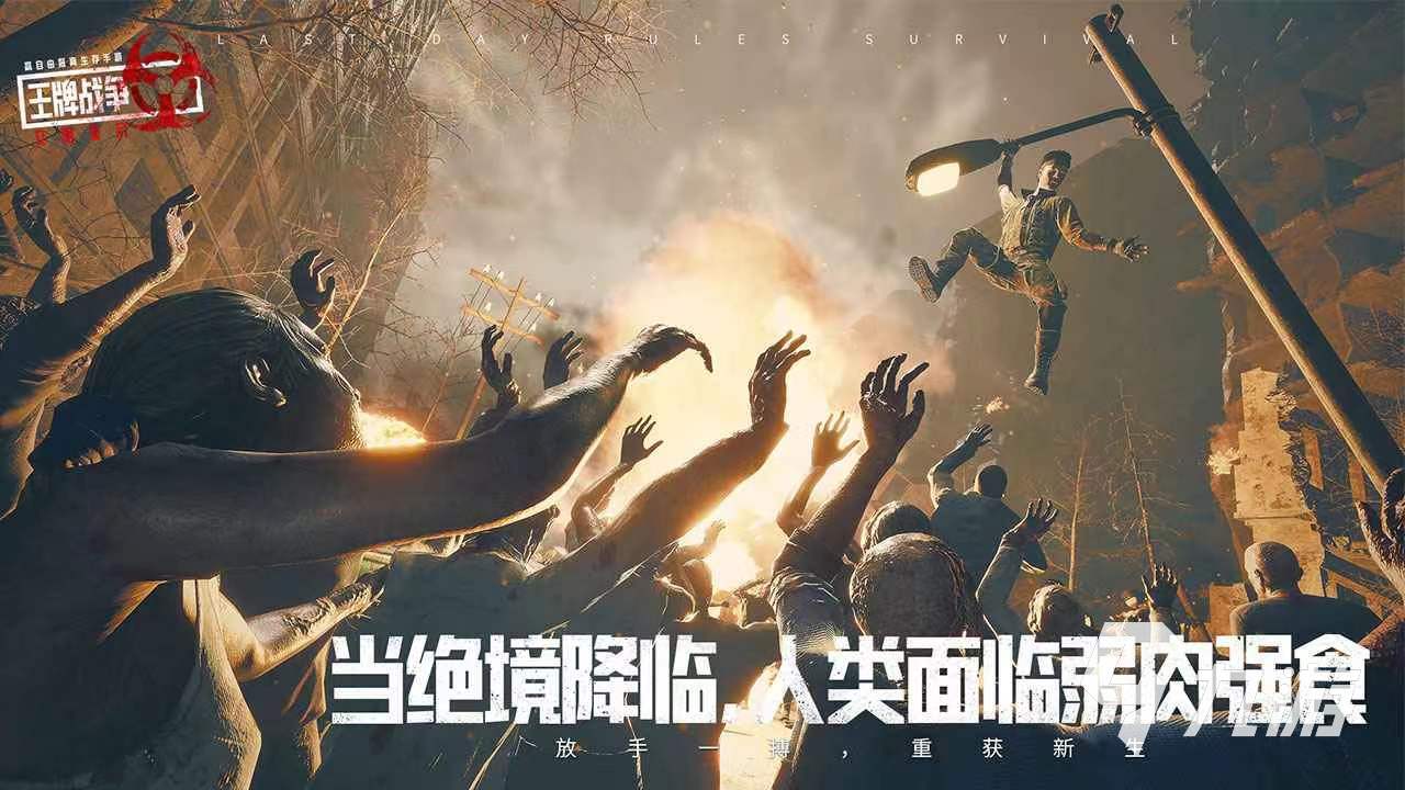 王牌战争买号哪里交易比较好 王牌战争交易平台下载分享