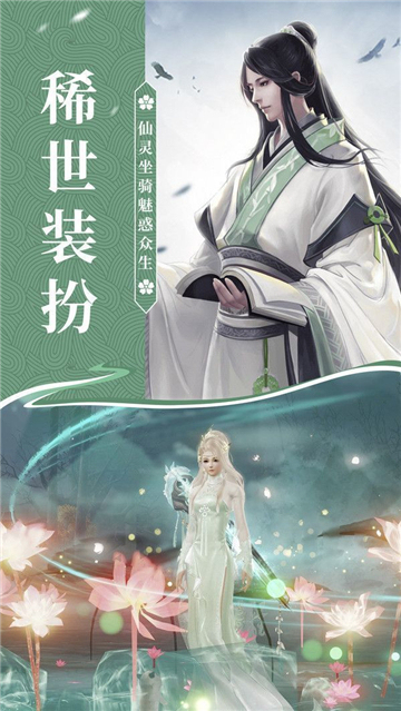 上仙灵剑诀截图1