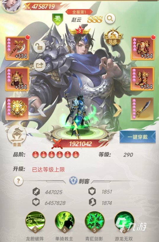 称王魏蜀吴官服下载地址在哪 最新称王魏蜀吴安卓版下载分享
